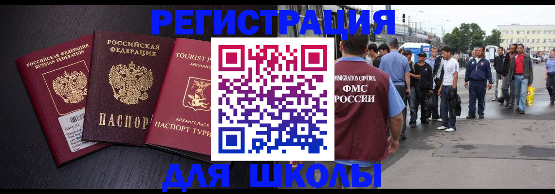 прописка для кредита в Красноярске